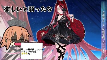 【FGO】欲しいと願ったテュフォン引くぞい！！ガチャ配信