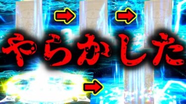 【願ったな？】衝撃の結末…..念願のテュフォンを諦めきれない漢が再び”210個以上”の石を捧げた結果。。。。。。。【FGO】
