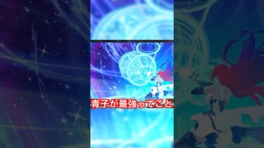 【FGO】高難易度攻略！！青子が最強ってことよ【落涙の翼】【Fate/Grand Order】