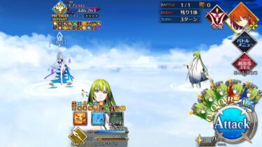 [FGO] エルキドゥ 疑似単騎  高難易度「イプちゃんの挑戦状」