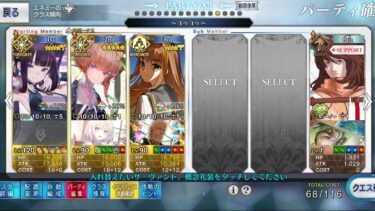 【超高難易度】イプちゃんの挑戦状！楊貴妃で4ターン攻略！前衛のみ・アタッカー礼装なし【FGO】