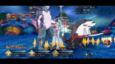 【FGO】高難易度「海の底の御伽噺」を清姫で [2部 オーディールコール]
