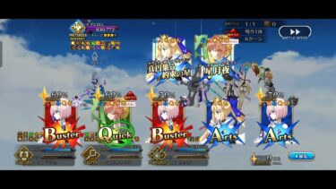アプリ:FGOより、イベント落涙の翼高難易度イプちゃんの挑戦状Part3