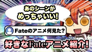 【FGO】【ネタバレ有り】ツッコミどころが多すぎて腹筋終わったwwwwww【東雲 火月/FGO】