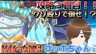 【ＦＧＯ】【初見さん歓迎】【落涙の翼】強化したゴッホちゃんが勝利の鍵？持てる全てをかけてクリアを目指す！！#Fate/Grand Order／＃落涙の翼／＃ゲーム実況