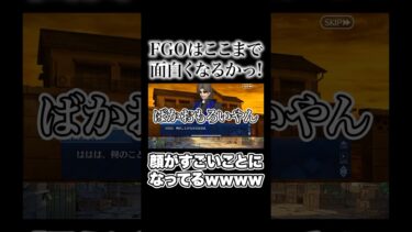 【FGO】言峰の今世紀最大の顔面wwwwwwwwwww #fgo #shorts #ゲーム実況 #ゲーム #切り抜き