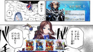 【FGO】怨讐のクリ殴りでイプシロンをわからせる動画【高難易度 イプちゃんの挑戦状 ロリンチで4ターン】【落涙の翼】