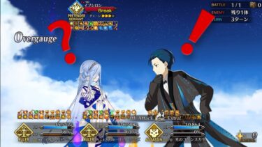 【FGO】〜本日のバリツ〜 落涙の翼 高難易度｢イプちゃんの挑戦状｣ シャーロック・ホームズ 4ターン