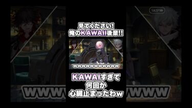 【FGO】刮目しろ！！！！！俺のかわいい後輩を！！！！！！！ #fgo #shorts #ゲーム実況 #ゲーム #切り抜き