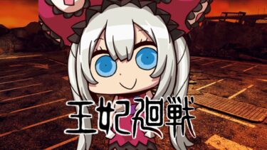 [FGOAC]第8話　マリキュア大研究　FGOアーケード配信　2025/6/8