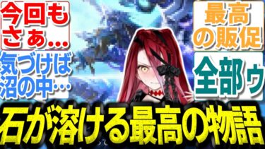 【FGO】「これをイベは重罪」型月ヒロインの”完成形”が実装され情緒を破壊されるマスター達 #fgo #ガチャ #イベント #限定
