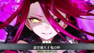 【FGO】テュフォン・エフェメロス （霊基1.2）宝具＋Allスキル＆バトルアクション【Fate/Grand Order】Typhon Servant Demonstration