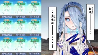 【FGO】毎ターン1万回復するアルティメット美遊様でイプシロンをわからせる動画【高難易度 イプちゃんの挑戦状 美遊擬似単騎（29ターン）】【落涙の翼】