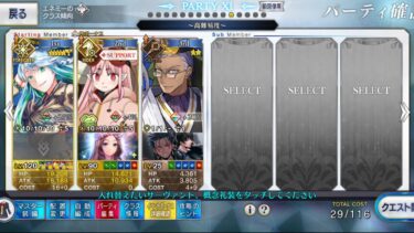 【FGO】落涙の翼　高難易度　イプちゃんの挑戦状　ククルカン2T目から単騎【記録用】
