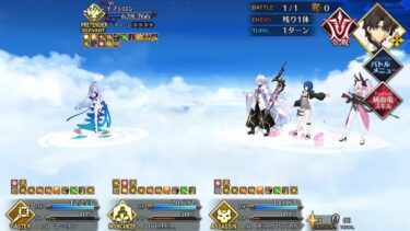 FGO JP – Ciel 4T vs Typhon Ephemeros Challenge Quest – On Wings of Lacrimation