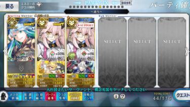 【FGO】落涙の翼　高難易度イプちゃんの挑戦状　前衛のみアタッカー礼装なし　ククルカン4T【記録用】