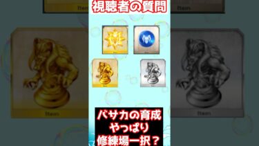 【FGO】バーサーカーの冠位戴冠戦に向けて周回するべきは修練場一択？ #shorts