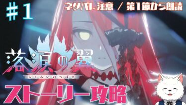 【#FGO】※ネタバレ注意　Fate/Grand Order新イベント【落涙の翼】やるぞ！！ 【 NAOKIYO / おじVtuber / Live2Dアバター準備中 / #ゲーム実況】