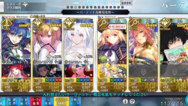 【FGO】高難易度「イプちゃんの挑戦状」ヤマトタケル 4T