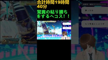 【ＦＧＯ】【テュフォン・ネオス】純血竜スキル無しの縛りプレイしてみたら、半日以上かかってクリアした！！＃ＦＧＯ #個人vtuber＃shorts