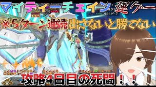 【ＦＧＯ】【初見さん歓迎】【落涙の翼】確率何％！？リアルラックの無いへコスが挑む驚異のギャンブル戦略でクリアを目指す！！#Fate/Grand Order／＃落涙の翼／＃ゲーム実況