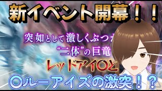 【ＦＧＯ】【初見さん歓迎】【落涙の翼】新イベント開始、落涙の翼を攻略します！！#Fate/Grand Order／＃落涙の翼／＃ゲーム実況